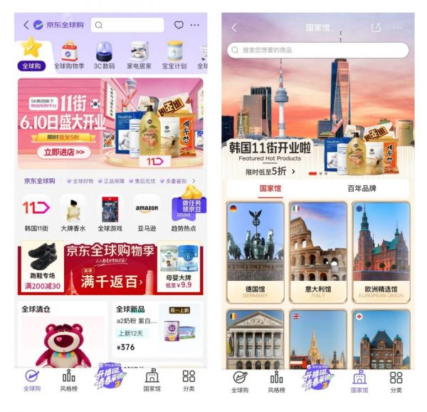 11번가, '징둥월드와이드' 입점…