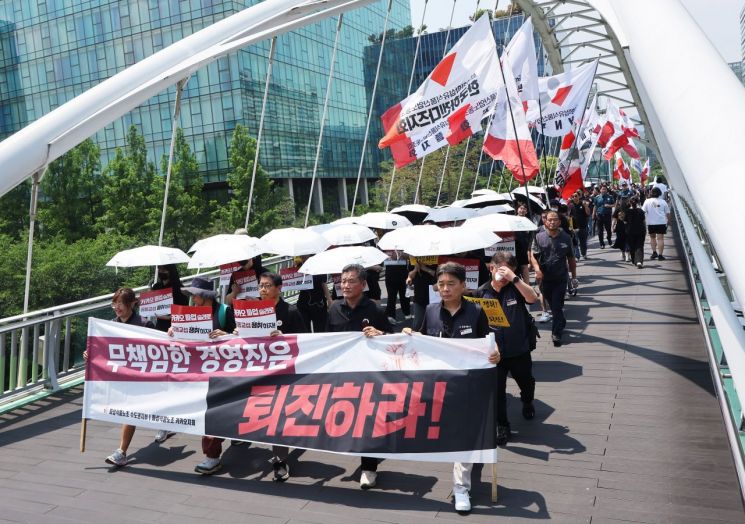 우산 들고 거리로 나온 카카오 노조…