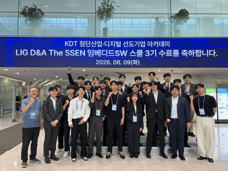 A commemorative celebration photo is being taken after the graduation ceremony of 'LIG D&A The SSEN Embedded SW School 3rd Class' held at LIG D&A Pangyo House. LIG Defense & Aerospace
