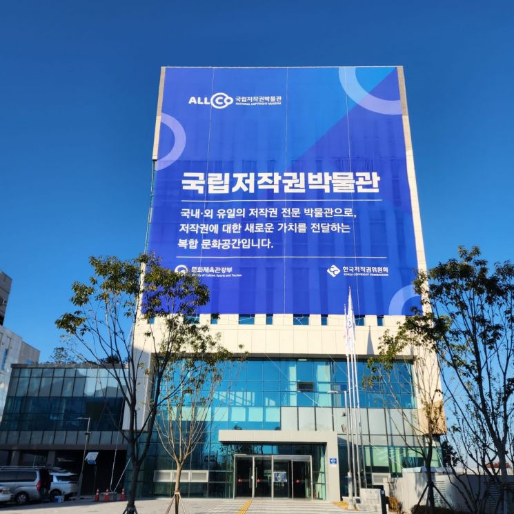 국립저작권박물관, 그림이 돈 되는 '창작 거래소' 행사 - 뉴스 썸네일 이미지