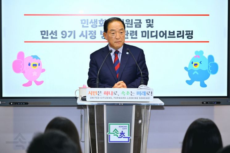 이병선 시장 "7월 민생회복지원금 지급"...민선 9기 시정 청사진 발표 - 뉴스 썸네일 이미지