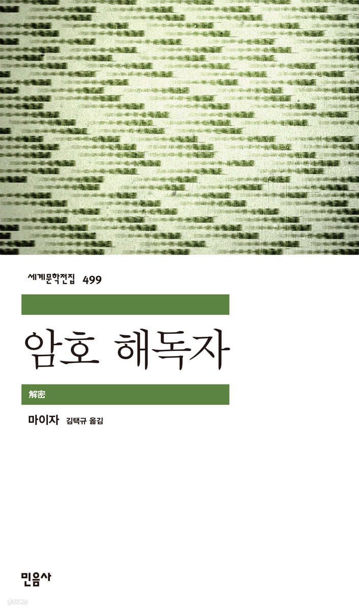 [이 주의 책]모빌라이즈 外