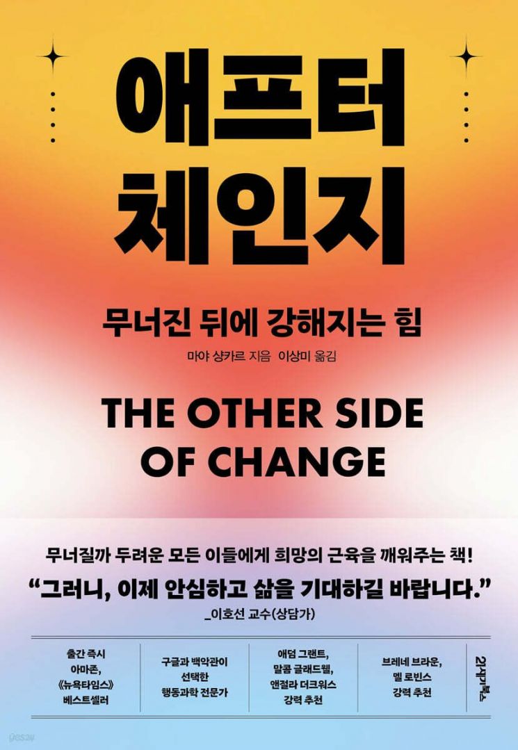 [이 주의 책]모빌라이즈 外