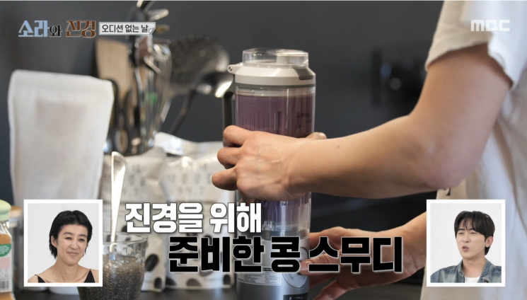 이소라가 홍진경에게 콩물과 치아시드, 블루베리 등을 넣어 만든 '콩물 스무디'를 대접했다. MBC '소라와 진경' 유튜브 캡처