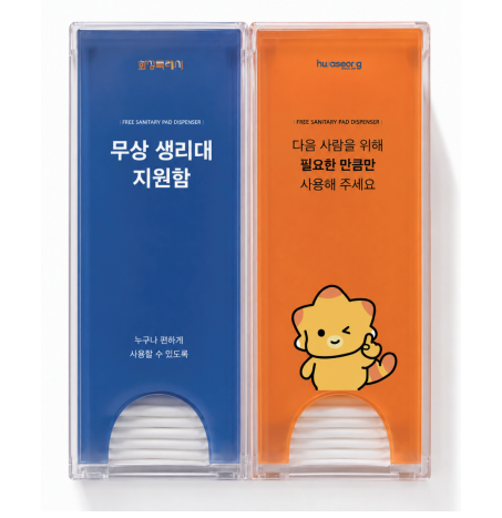 오는 7월 공공기관 68개소 여자화장실에 배치 예정인 코리요 생리대의 자판기의 모습. 화성시 제공