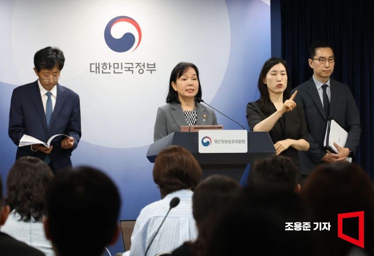 손경희 개인정보보호위원회 위원장이 11일 서울 종로구 정부서울청사에서 열린 전체회의 결과 발표에서 대규모 개인정보 유출 사고를 낸 쿠팡에 대해 총 6246억원의 역대 최대 과징금을 의결했다고 밝히고 있다. 조용준 기자