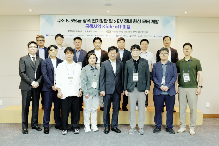 POSCO officials held a kickoff meeting for collaboration on next-generation electric steel sheet technology with representatives from 10 industry-academic-research institutions, including Hyundai Motor Company, at the Pohang Institute of Industrial Science and Technology (RIST) on the 11th, and are posing for a commemorative photo. Photo by POSCO