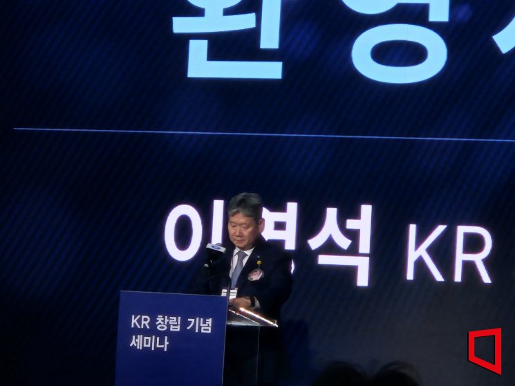 이영석 한국선급(KR) 회장이 11일 서울 포시즌스 호텔에서 열린 KR 창립 66주년 기술세미나에서 환영사를 하고 있다. 최영찬 기자