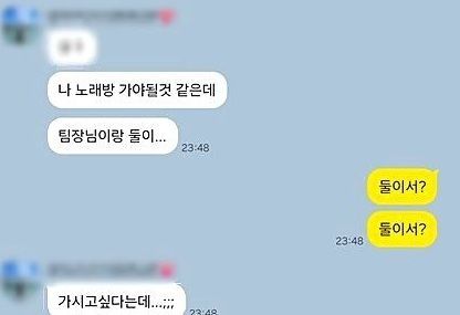 숨진 광주 소방공무원이 남자친구와 나눴던 카카오톡 대화 내용. 연합뉴스
