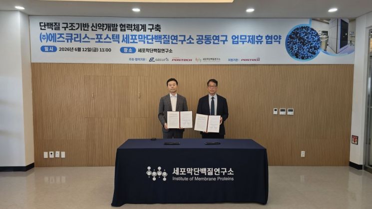 La ciudad de Pohang amplía el desarrollo de biofármacos y promueve la gastronomía marina – The Asia Business Daily