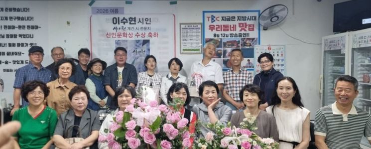 임고서원 충효문화수련원 시 창작반 수강생들이 문학상 수상자와 등단자를 축하하며 기념촬영을 하고 있다. 영천시 제공