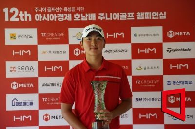 제12회 아시아경제호남배 주니어골프챔피언십 남자부 1위에 오른 박정민(함평골프고3)이 12일 시상식에서 기념 촬영을 하고 있다. 송보현 기자