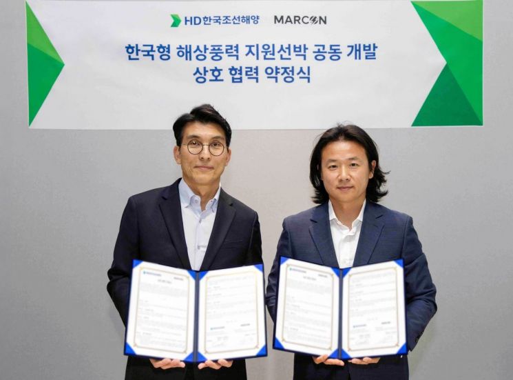 HD한국조선해양, 말콘과 해상풍력 지원선 공동개발