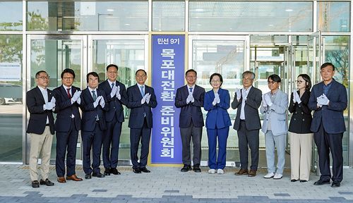 15일 목포대전환 준비위원회를 공식 출범하면서 시정발전을 위한 첫발을 내디뎠다. [목포시 제공]