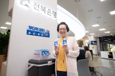 JB금융그룹 산하 전북은행은 15일부터 오는 9월 30일까지 전 영업점을 무더위 쉼터로 운영한다고 밝혔다. [사진 제공=전북은행]