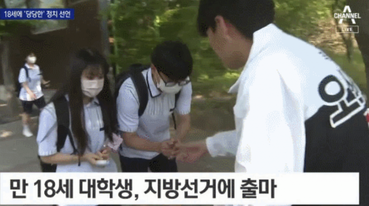 2022년 제8회 전국동시지방선거에서 전남 무안군 최연소 군의원 선거에 출마한 오신행씨가 선거운동을 하는 모습. 채널A