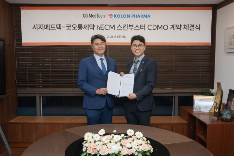 시지메드텍-코오롱제약, 인체 세포외기질 기반 인체조직 제품 CDMO 계약