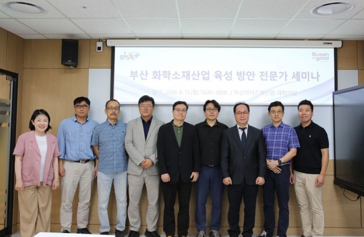 고무·플라스틱 경쟁력 키운다… BISTEP, 화학소재산업 미래 전략 머리 맞대