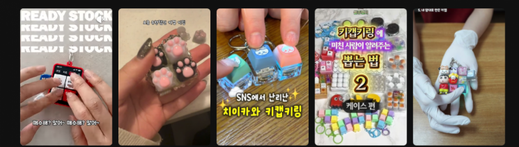 키캡 키링의 인기는 단순한 장난감 소비를 넘어 '피짓 토이' 유행과 맞닿아 있다. 피짓 불안하거나 긴장했을 때 볼펜을 반복해서 누르거나 다리를 떠는 것처럼 무의식적으로 나타나는 작은 신체 움직임을 뜻한다. 유튜브
