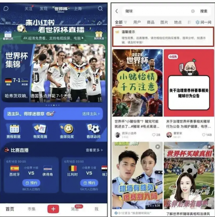 중국 사회관계망서비스(SNS) 샤오홍슈가 웝드컵 기간 중 도박 단속을 실시한다고 공지했다. 샤오홍슈