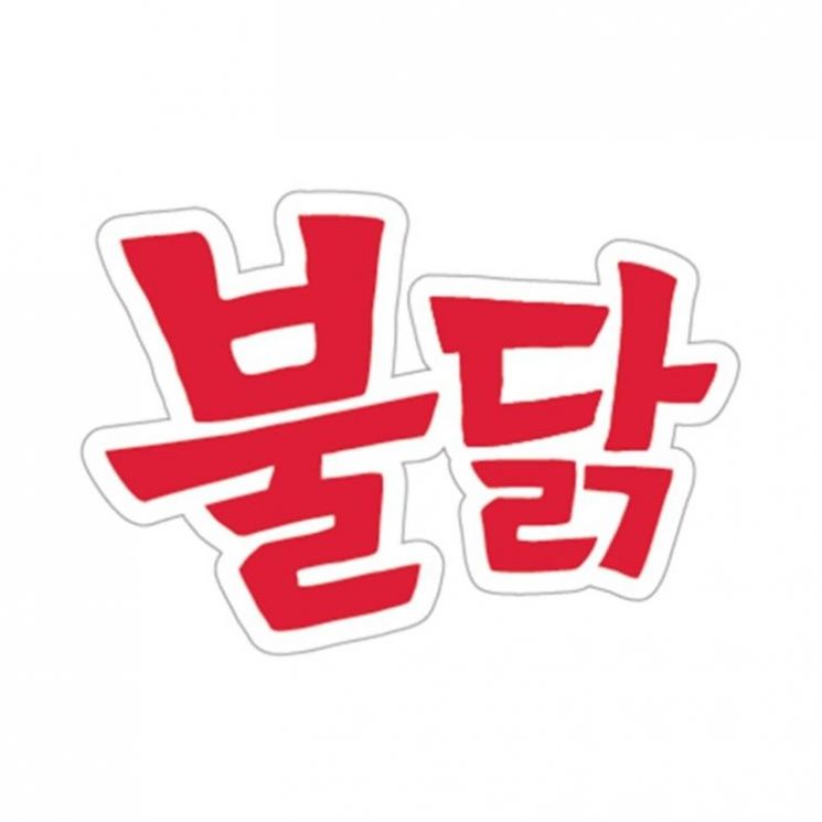 삼양식품이 등록한 '불닭' 상표권