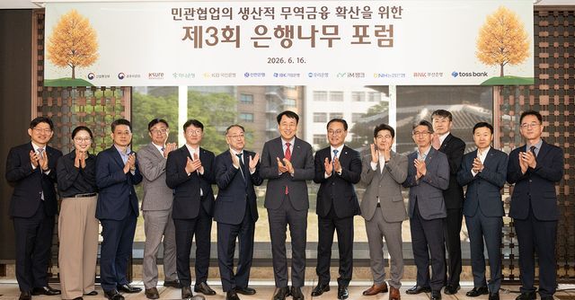 장영진 한국무역보험공사 사장(왼쪽에서 일곱 번째)이 6월 16일 서울 중구 웨스틴 조선 호텔에서 열린 제3회 은행나무포럼에서 나성화 산업통상부 무역정책관(왼쪽에서 두 번째), 김진홍 금융위원회 국장(오른쪽에서 첫 번째), 9개 특별출연 은행 임원과 기념 촬영을 하고 있다. 무보