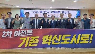 나주시가 지난 16일 국회의원회관에서 전주시, 진주시와 공동으로 공공기관 2차 이전 공동결의대회를 개최했다.[사진제공=나주시]