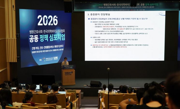 17일 서울 종로구 서울대학교 어린이병원 CJ홀에서 열린 ’간병 부담, 간호·간병통합서비스 확대가 답이다’ 정책 심포지엄에서 정현진 국민건강보험공단 건강보험연구원 지속가능체계연구실장이 간호·간병통합서비스의 운영 현황 및 발전 방향에 대해 설명하고 있다. 한국의학바이오기자협회