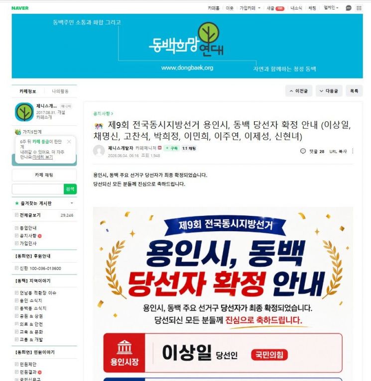 동백희망연대 카페 홈페이지 캡처