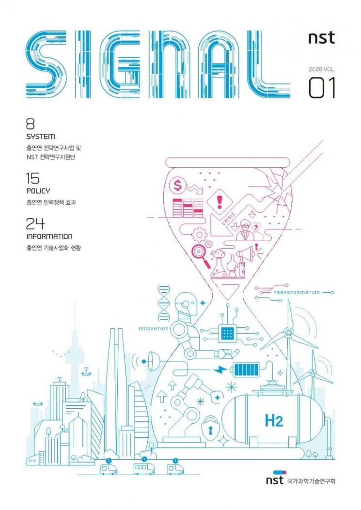 Cover of 'NST Signal'. Provided by NST