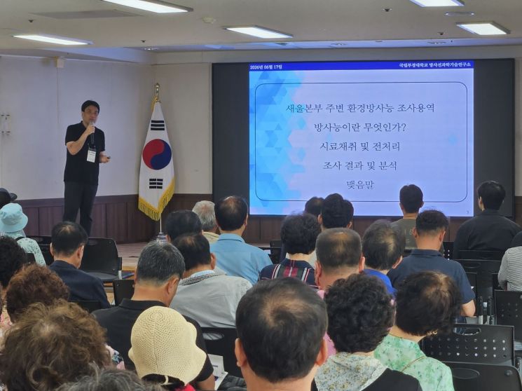 새울원전 주변 방사능 '이상 없음'... 주민 설명회서 조사결과 공개 - 뉴스 썸네일 이미지