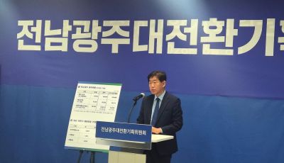 백승주 전남광주대전환기획위원회 부위원장이 18일 오전 전남 나주 빛가람복합문화체육센터에서 전남광주특별시 재정 현황 브리핑을 하고 있다. 송보현 기자