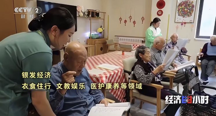 중국이 실버산업에 발전에 힘 쏟고 있다는 내용을 보도 중인 중국 CCTV.  중국 CCTV