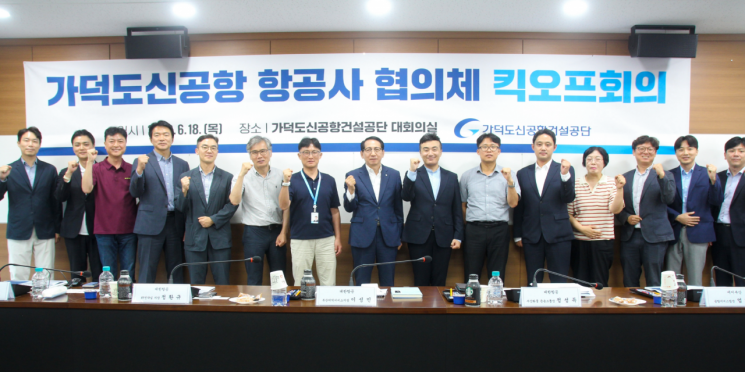 가덕도신공항 설계, 항공사 목소리 담는다… 공단 첫 협의체 가동