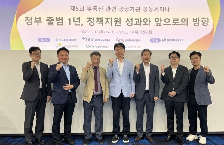 The Korea Housing Finance Corporation held the "5th Joint Seminar for Researchers of Public Institutions Related to Real Estate" on the 18th at the Gyeongju Miraeinjaewon and took a commemorative photo. (From left) Kyuntae Kim, team leader of the Housing and Urban Finance Research Institute; Gwangkil Park, director of the Housing Finance Research Institute; Changmoo Jung, director of the Land and Housing Research Institute; Jihaeng Heo, adjunct professor of the Department of Real Estate Law at Seoil University; Myoungsik Lee, director of the Spatial Information Research Institute; Geunyeong Yang, director of the Kamco Research Institute; Mungi Choi, manager of the Real Estate Research Institute.