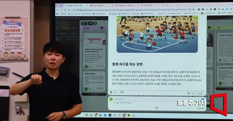 백인규 서울가동초등학교 교사가 지난달 18일 바이브코딩을 활용해 자신이 직접 제작한 교육 프로그램으로 4학년 학생들에게 국어 과목을 가르치고 있다. 윤동주 기자