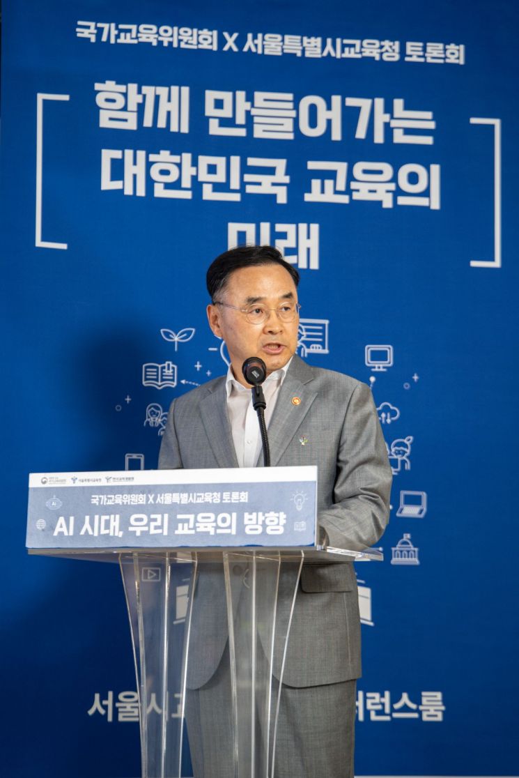차정인 국가교육위원장이 'AI시대, 우리 교육의 방향' 토론회에서 개회사를 발표하고 있다. 국가교육위원회