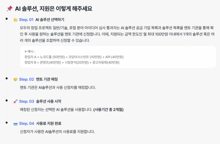 모두의 창업 공식 누리집 캡처 화면