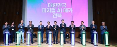 18일 서울시청 다목적홀에서 열린 ‘대한민국 피지컬AI 메카, 새만금과 전북’ 공동발대식. [사진 제공=이원택 당선인측]