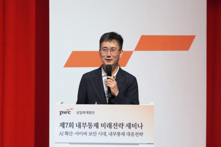 On the 18th, partner Seongjae Lim is speaking at the'7th Internal Control Future Strategy Seminar' held at Amore Hall, Samil PwC headquarters in Yongsan-gu, Seoul. Photo by Samil PwC