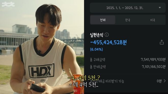 총총의 총 손실 내역. 유튜브 캡처