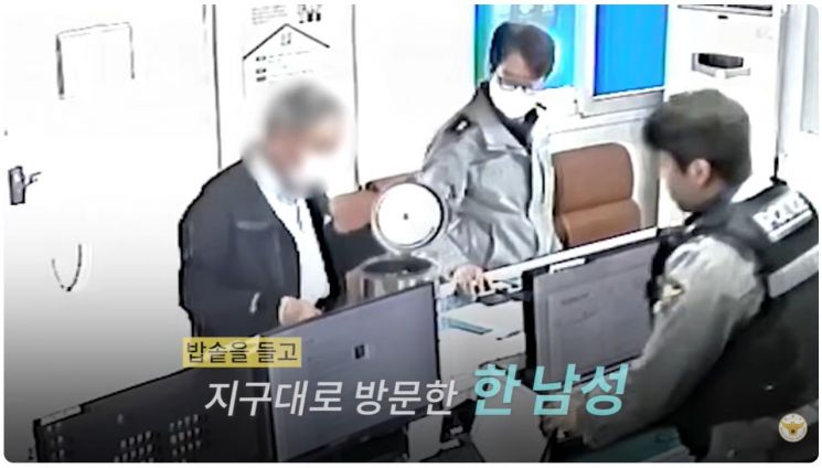 버려진 전기밥솥에서 발견된 순금 25돈이 경비원의 선행으로 유족에게 돌아갔다. '경찰청' 유튜브 캡처