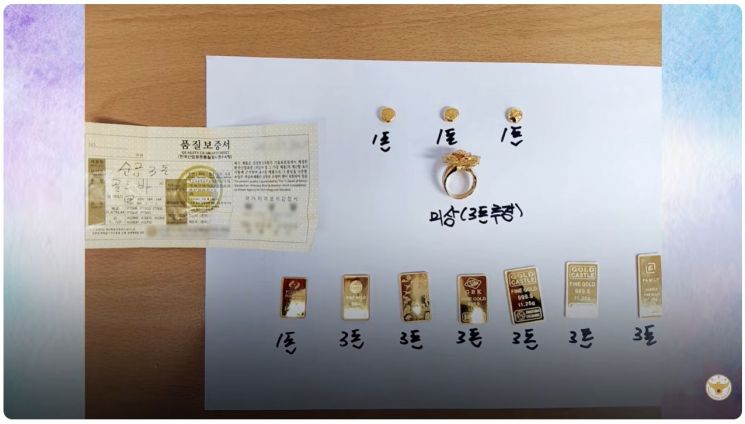 버려진 전기밥솥에서 발견된 순금 25돈이 경비원의 선행으로 유족에게 돌아갔다. '경찰청' 유튜브 캡처