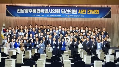 지난 9일 진행된 전남광주통합특별시의회 당선의원 사전 간담회 행사 현장. 심진석 기자