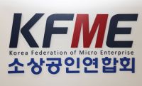 소상공인 87% "현재 최저임금 수준 부담 커"…38% '고용 축소'