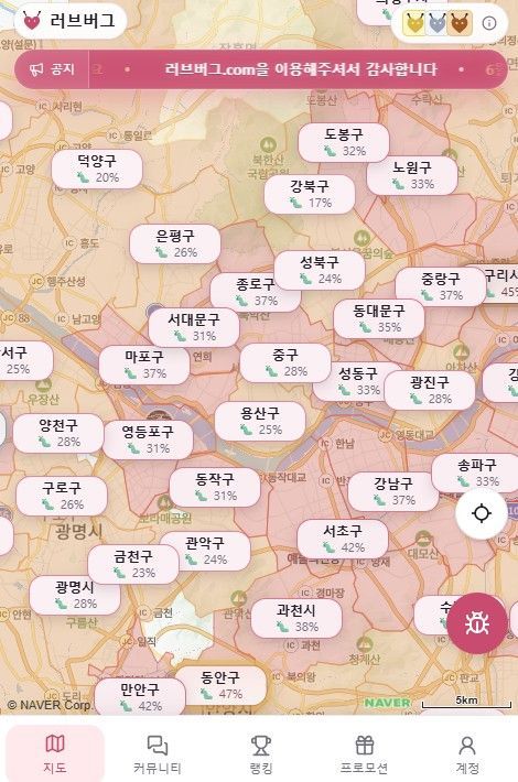 러브버그 실황을 알 수 있는 지도. 러브버그 지도 홈페이지 캡처