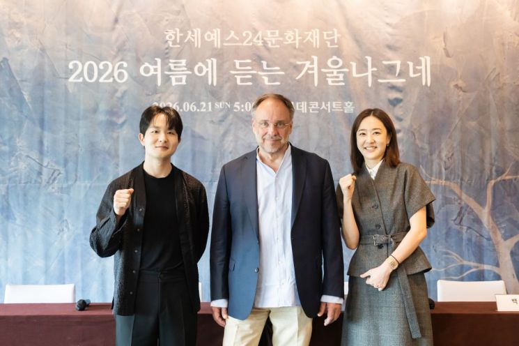 피아니스트 선우예권, 바리톤 마티아스 괴르네, 백수미 한세예스24문화재단 이사장(왼쪽부터)이 지난 18일 서울 하얏트 호텔에서 열린 기자간담회를 마친 뒤 기념사진을 찍고 있다. 한세예스24문화재단