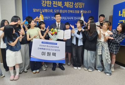 전북청소년참정권운동본부는 지난 20일 전주시 덕진구 전북바이오융합산업진흥원에 설치된 민선9기 도지사직 인수위원회 사무실을 방문해 이원택 당선인에게 ‘청소년 모의투표 당선증’을 전달했다. [사진 제공=이원택 당선인측]