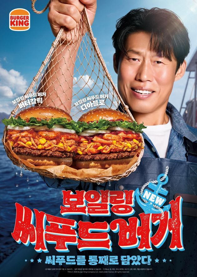 [오늘의신상]"소고기 패티에 통새우까지"…버거킹 '보일링 씨푸드 버거'