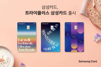 삼성카드, '트라이플러스 삼성카드' 출시…F&B·건강·뷰티 할인·포인트